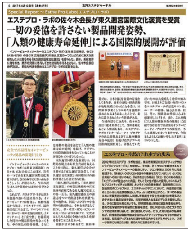 Hiệp hội Đông Á International Award