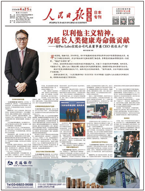 Nhân Dân Nhật Báo (People's Daily)